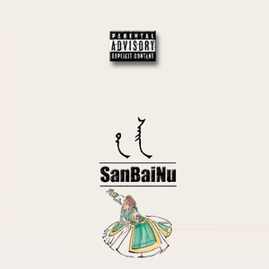 开发妈妈菊蕾后花庭
